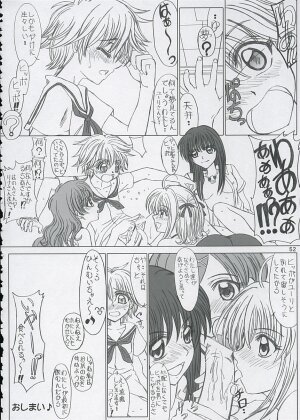(C67) [Lover's (Inanaki Shiki)] Final Saturday Morning Fever!! (Mermaid Melody Pichi Pichi Pitch) - Page 52