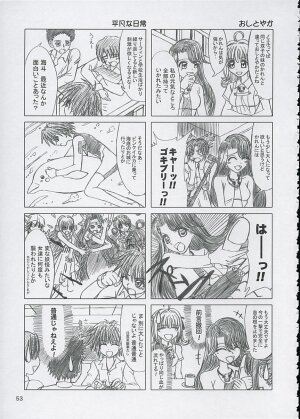 (C67) [Lover's (Inanaki Shiki)] Final Saturday Morning Fever!! (Mermaid Melody Pichi Pichi Pitch) - Page 53