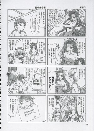 (C67) [Lover's (Inanaki Shiki)] Final Saturday Morning Fever!! (Mermaid Melody Pichi Pichi Pitch) - Page 56