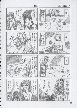 (C67) [Lover's (Inanaki Shiki)] Final Saturday Morning Fever!! (Mermaid Melody Pichi Pichi Pitch) - Page 58