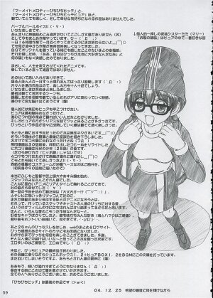 (C67) [Lover's (Inanaki Shiki)] Final Saturday Morning Fever!! (Mermaid Melody Pichi Pichi Pitch) - Page 59