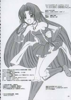 (C67) [Lover's (Inanaki Shiki)] Final Saturday Morning Fever!! (Mermaid Melody Pichi Pichi Pitch) - Page 60