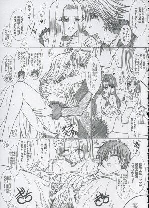 (C67) [Lover's (Inanaki Shiki)] Final Saturday Morning Fever!! (Mermaid Melody Pichi Pichi Pitch) - Page 65