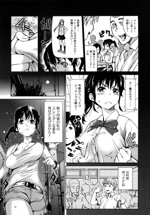 [Shiomaneki] Toppatsusei Inkou Shoukougun - Sudden Sexual Acts Syndrome - Page 5