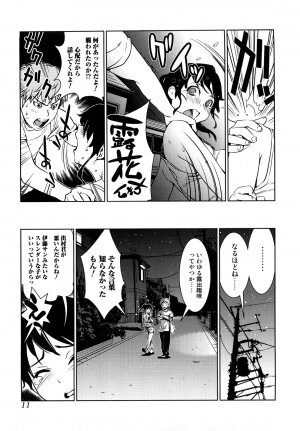 [Shiomaneki] Toppatsusei Inkou Shoukougun - Sudden Sexual Acts Syndrome - Page 11