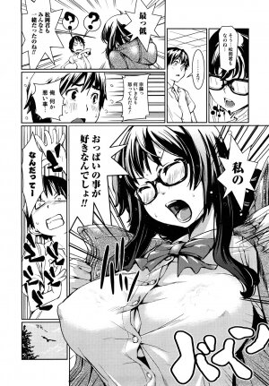 [Shiomaneki] Toppatsusei Inkou Shoukougun - Sudden Sexual Acts Syndrome - Page 22