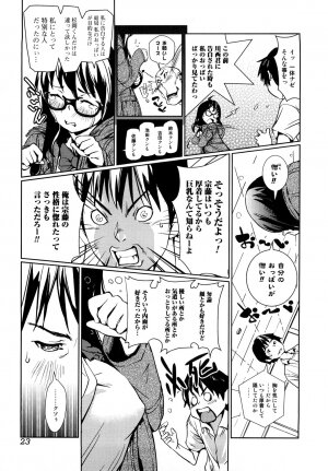 [Shiomaneki] Toppatsusei Inkou Shoukougun - Sudden Sexual Acts Syndrome - Page 23