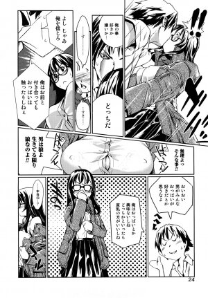 [Shiomaneki] Toppatsusei Inkou Shoukougun - Sudden Sexual Acts Syndrome - Page 24