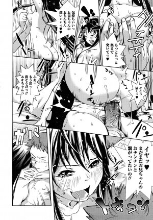 [Shiomaneki] Toppatsusei Inkou Shoukougun - Sudden Sexual Acts Syndrome - Page 48