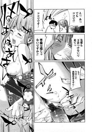 [Shiomaneki] Toppatsusei Inkou Shoukougun - Sudden Sexual Acts Syndrome - Page 63