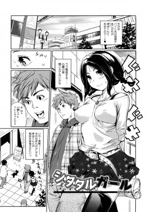 [Shiomaneki] Toppatsusei Inkou Shoukougun - Sudden Sexual Acts Syndrome - Page 69