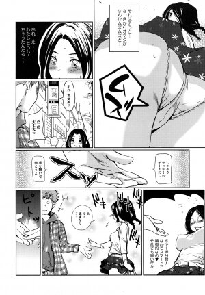 [Shiomaneki] Toppatsusei Inkou Shoukougun - Sudden Sexual Acts Syndrome - Page 70