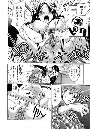 [Shiomaneki] Toppatsusei Inkou Shoukougun - Sudden Sexual Acts Syndrome - Page 76