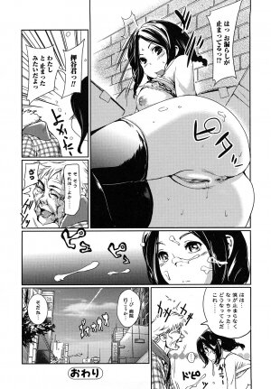 [Shiomaneki] Toppatsusei Inkou Shoukougun - Sudden Sexual Acts Syndrome - Page 84