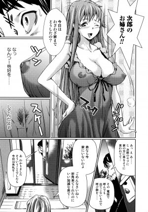 [Shiomaneki] Toppatsusei Inkou Shoukougun - Sudden Sexual Acts Syndrome - Page 87