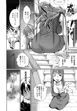 [Shiomaneki] Toppatsusei Inkou Shoukougun - Sudden Sexual Acts Syndrome - Page 88