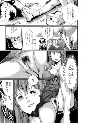 [Shiomaneki] Toppatsusei Inkou Shoukougun - Sudden Sexual Acts Syndrome - Page 89