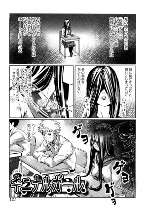 [Shiomaneki] Toppatsusei Inkou Shoukougun - Sudden Sexual Acts Syndrome - Page 121