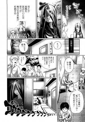 [Shiomaneki] Toppatsusei Inkou Shoukougun - Sudden Sexual Acts Syndrome - Page 122