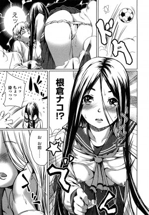 [Shiomaneki] Toppatsusei Inkou Shoukougun - Sudden Sexual Acts Syndrome - Page 125