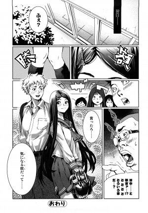 [Shiomaneki] Toppatsusei Inkou Shoukougun - Sudden Sexual Acts Syndrome - Page 136