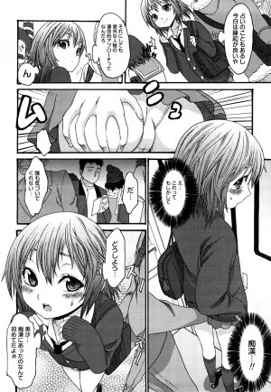 [Kase Daiki] Munyukko Hi School - Page 9