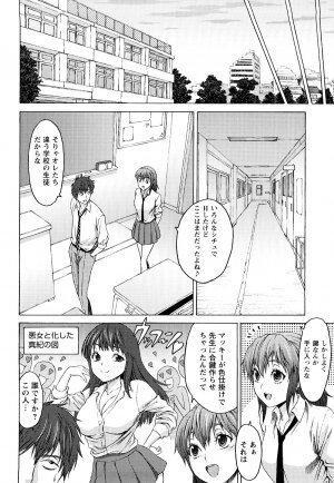 [Kase Daiki] Munyukko Hi School - Page 205