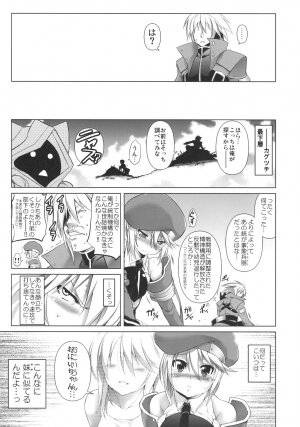 (C77) [STUDIO TIAMAT (TANABE)] BREAK BLUE (BLAZBLUE) - Page 4