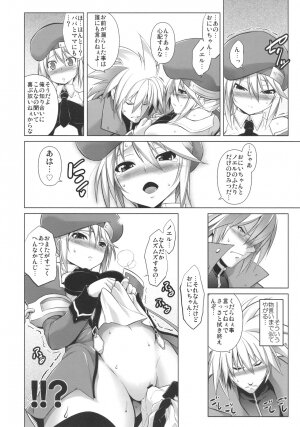 (C77) [STUDIO TIAMAT (TANABE)] BREAK BLUE (BLAZBLUE) - Page 7