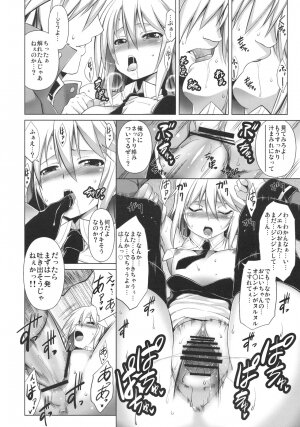 (C77) [STUDIO TIAMAT (TANABE)] BREAK BLUE (BLAZBLUE) - Page 13