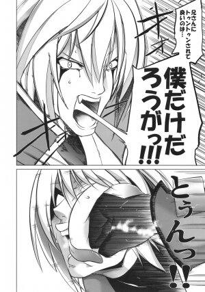 (C77) [STUDIO TIAMAT (TANABE)] BREAK BLUE (BLAZBLUE) - Page 26