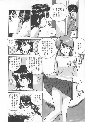 [Mayumi Daisuke] Suteki ni Jungle Love - Page 26