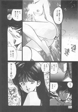 [Mayumi Daisuke] Suteki ni Jungle Love - Page 62