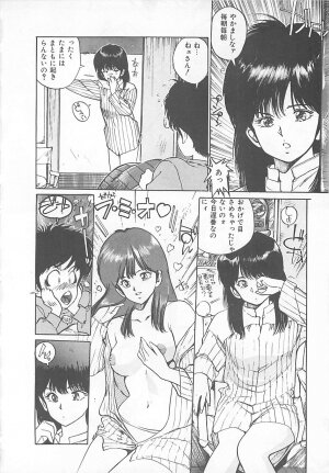 [Mayumi Daisuke] Suteki ni Jungle Love - Page 64