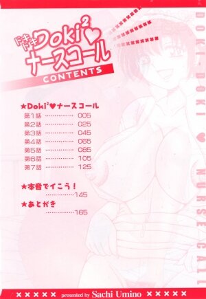 [Umino Sachi] Doki Doki Nurse Call - Page 8