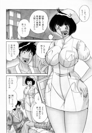 [Umino Sachi] Doki Doki Nurse Call - Page 10