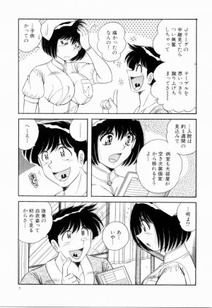 [Umino Sachi] Doki Doki Nurse Call - Page 11