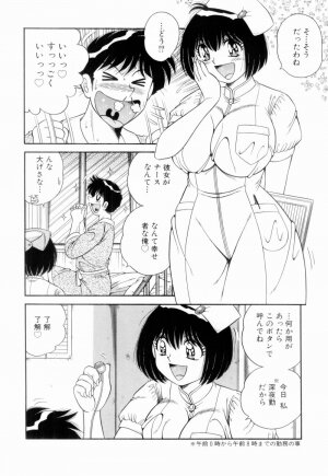 [Umino Sachi] Doki Doki Nurse Call - Page 12