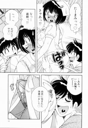 [Umino Sachi] Doki Doki Nurse Call - Page 15