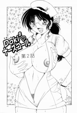 [Umino Sachi] Doki Doki Nurse Call - Page 28