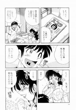 [Umino Sachi] Doki Doki Nurse Call - Page 37