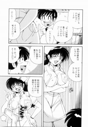 [Umino Sachi] Doki Doki Nurse Call - Page 38
