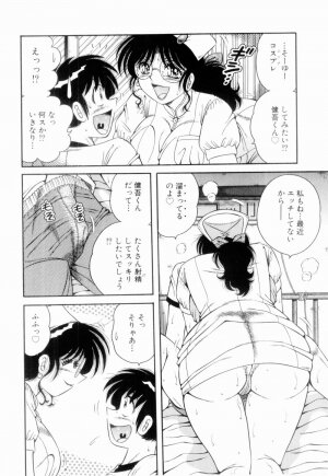 [Umino Sachi] Doki Doki Nurse Call - Page 39