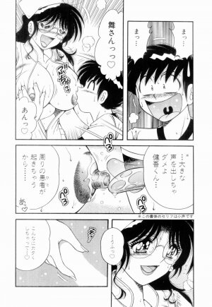 [Umino Sachi] Doki Doki Nurse Call - Page 41