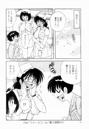 [Umino Sachi] Doki Doki Nurse Call - Page 47