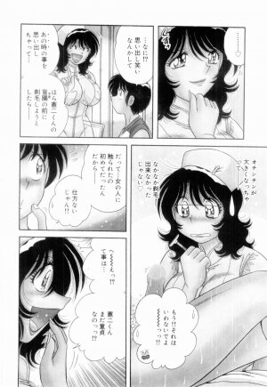[Umino Sachi] Doki Doki Nurse Call - Page 50
