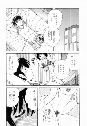 [Umino Sachi] Doki Doki Nurse Call - Page 52
