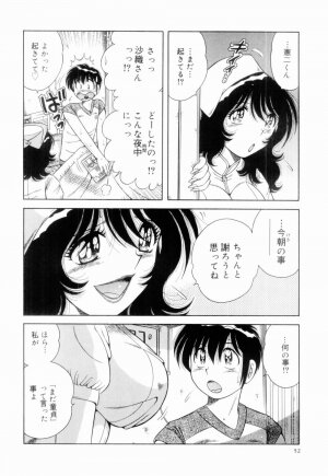 [Umino Sachi] Doki Doki Nurse Call - Page 54