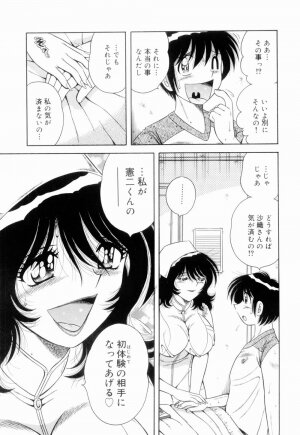 [Umino Sachi] Doki Doki Nurse Call - Page 55