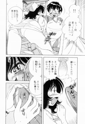 [Umino Sachi] Doki Doki Nurse Call - Page 56